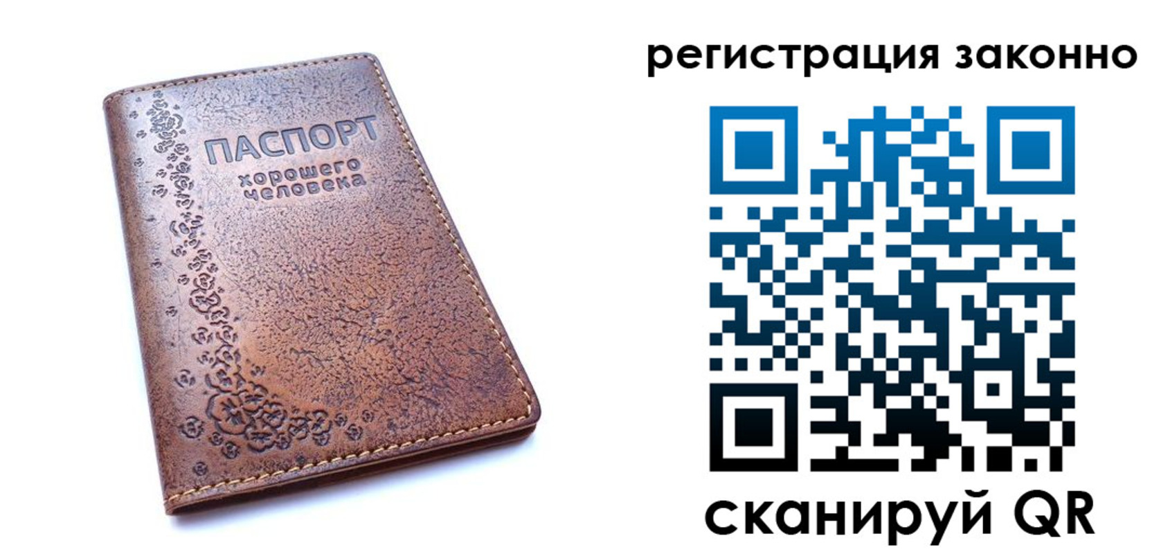 временная прописка в Абакане