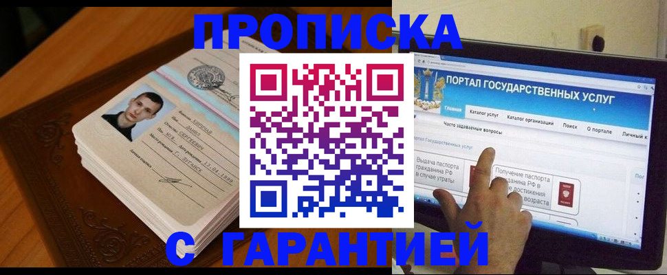 пропишу в квартире в Абакане