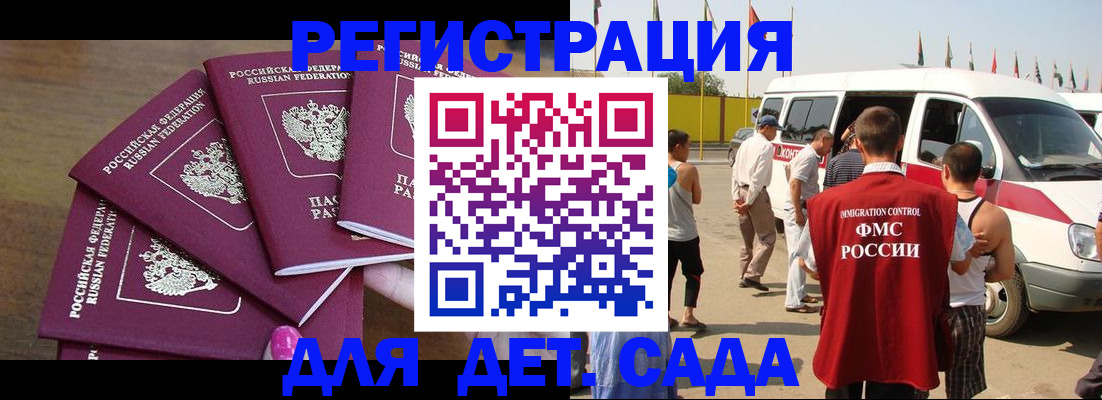 временная регистрация адрес в Абакане