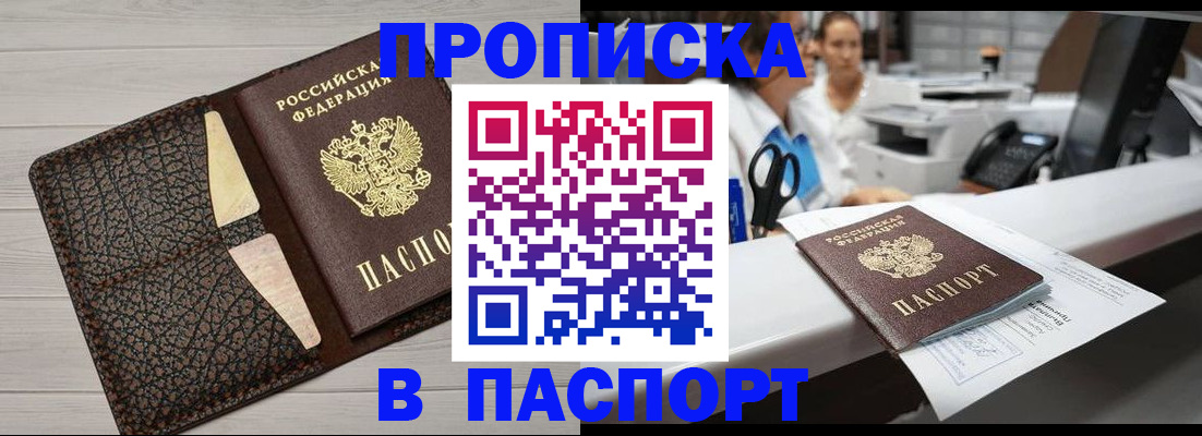 временная регистрация гарантия в Абакане